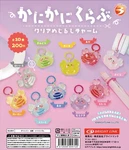 Crab Club Clear Mark Charm Reissue Complete Set Of 10 Bright Link Capsule Toy. Fixed Price $41.00.