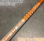 Graphite Design Tour Ad DI-6 Stiff Fw Shaft 43.25 In Various Sleeve, New Grip. Fixed Price $207.00.