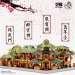 China Town Set Of 6 +tool Diy 3D Metal Puzzle Assemble Model Kits Laser Cut. Fixed Price $168.00.