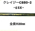 Crazy Nero CB-80 Ii Shaft For Callaway 1W Sx Flex 71G 112CM. Fixed Price $238.99.