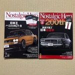 Nostalgic Hero 2-BOOK Set Old Car Special Feature. Fixed Price $84.54.