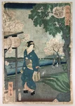 Hiroshige Ii Woodblock Print: Evening Bell At Chomyoji Temple, Sumida River. Fixed Price $44.27.
