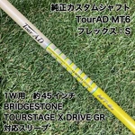 Tourad MT6S Golf Shaft For Bridgestone Gr Driver 1W Flex. Fixed Price $198.99.