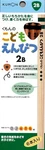 Children Pencil 2B. Fixed Price $16.56.